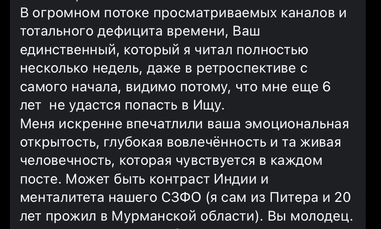 Друзья, благодарю за ваши добрые слова. Мне всегда приятно их получать и осознавать, чт...