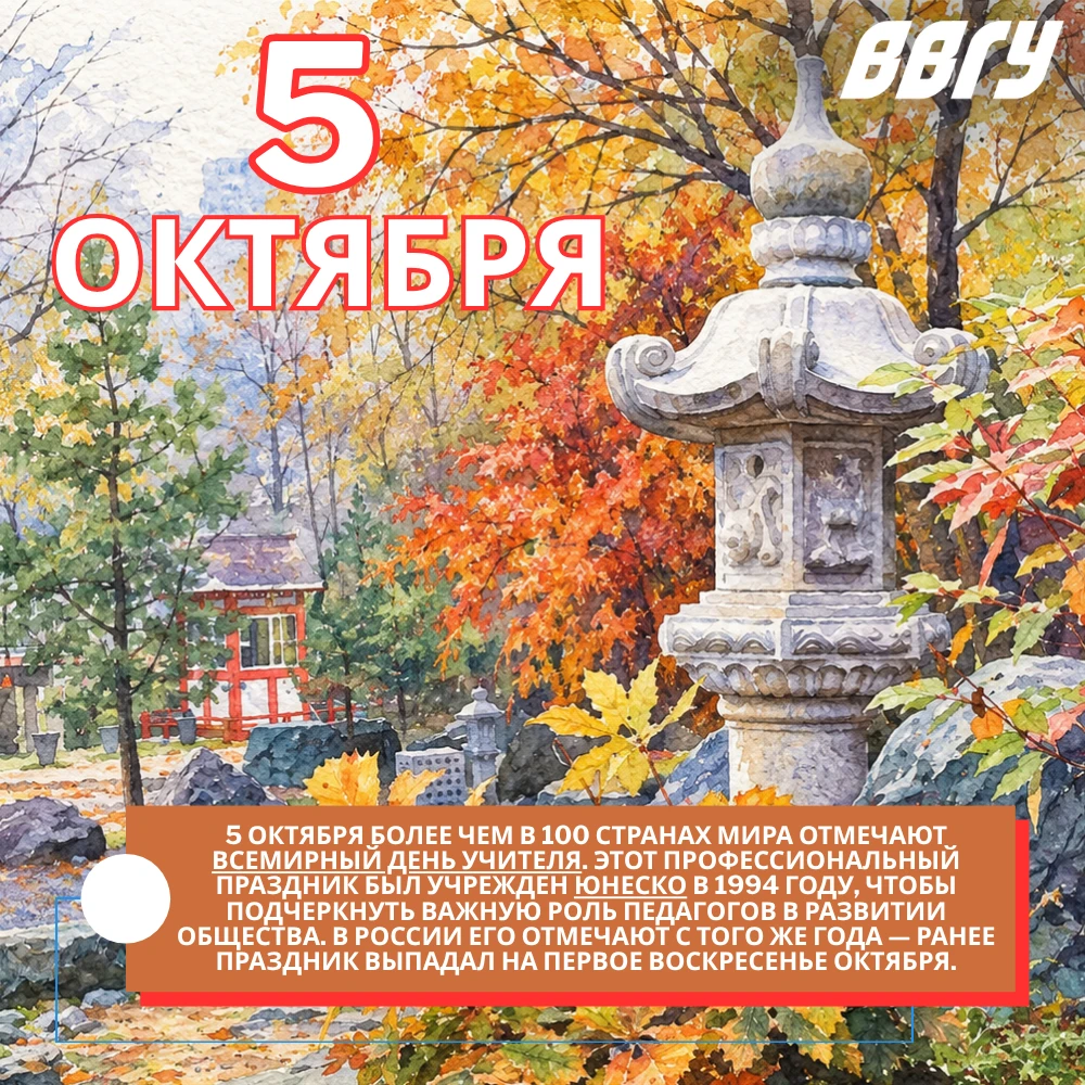 Доброе утро, ВВГУ! 🍁