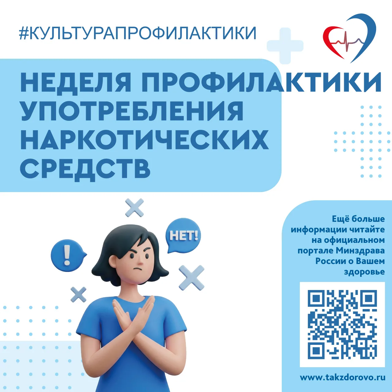 ❗Наркотики - это вещества, воздействующие на центральную нервную систему и вызывающие и...