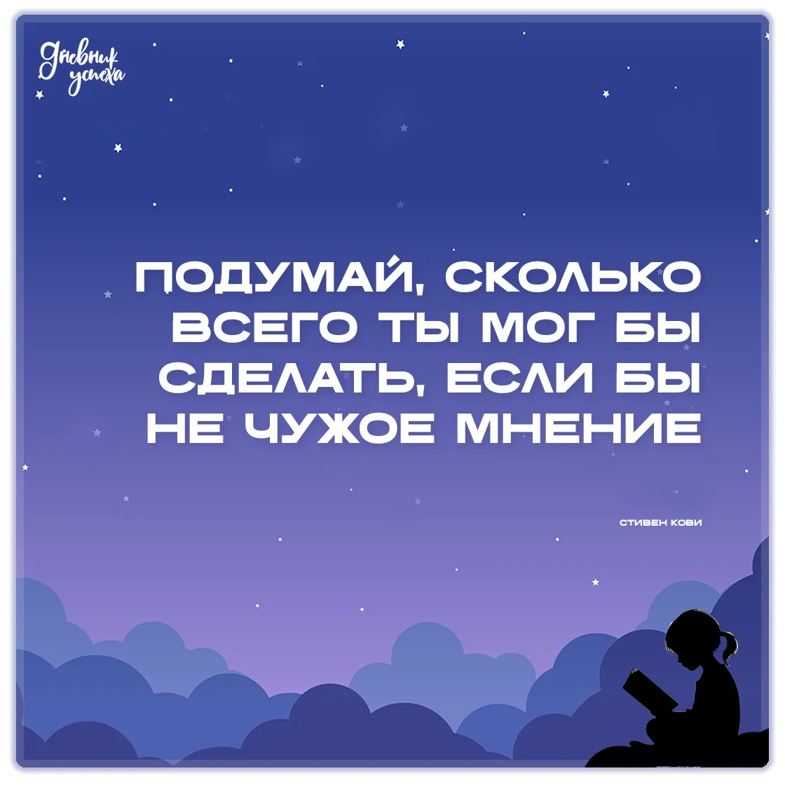 Дневник успеха 📘 подписаться