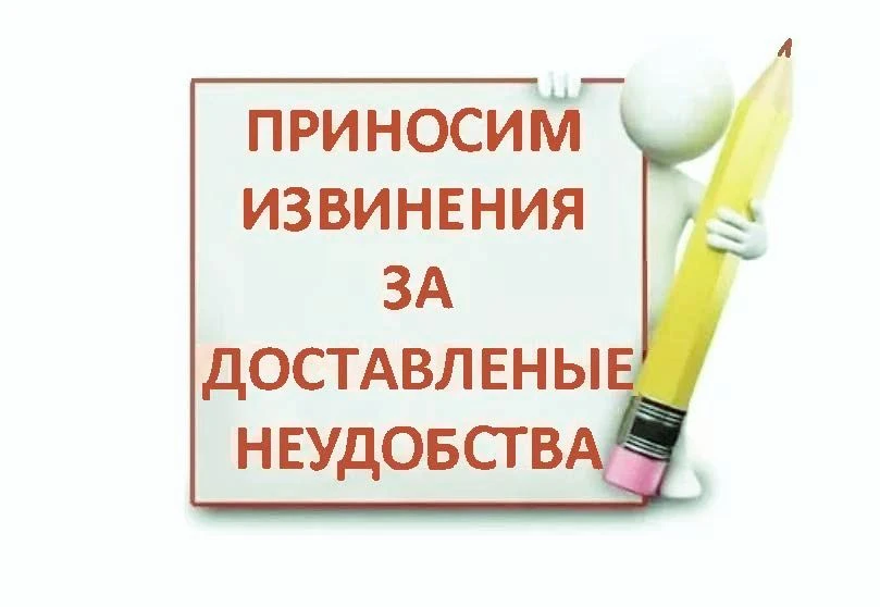 Уважаемые жители Степного!