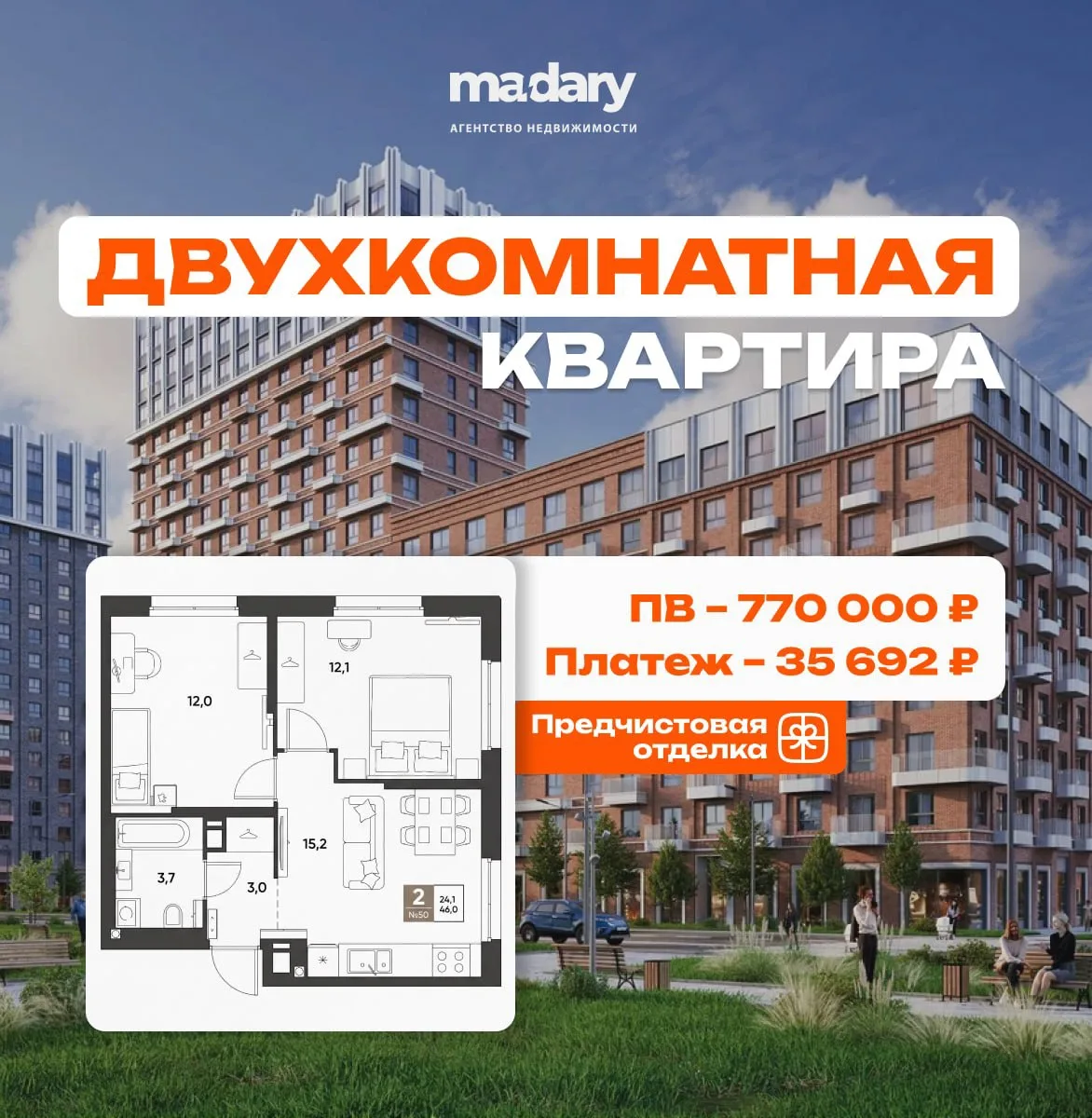 🚨 ПОДБОРКА БОЛЬШИХ КВАРТИР ЗА МАТКАПИТАЛ С ПЛАТЕЖОМ ДО 36 000 ₽! 

📊 В 90% случаев наши клиенты ис