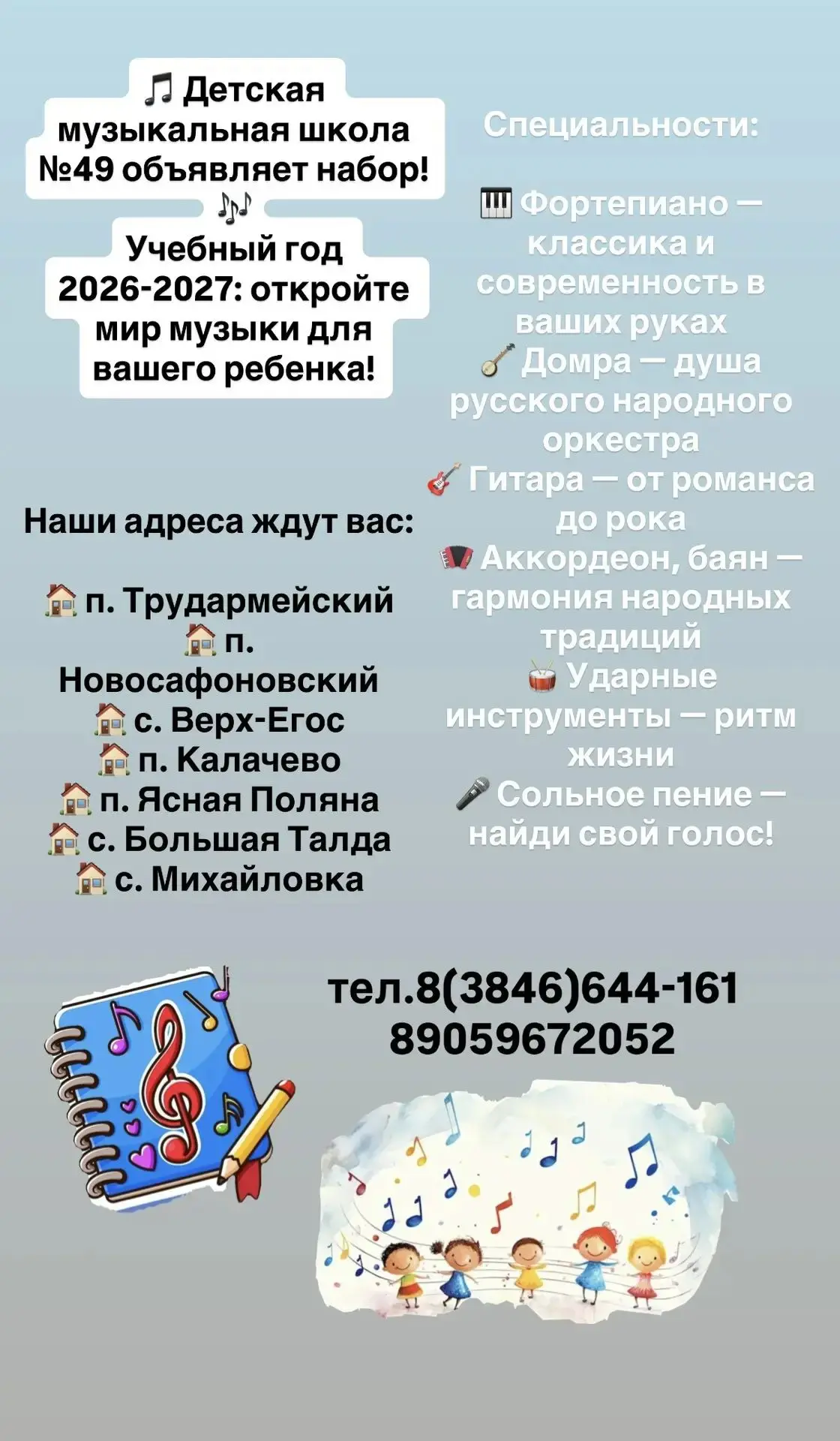 #дмш49