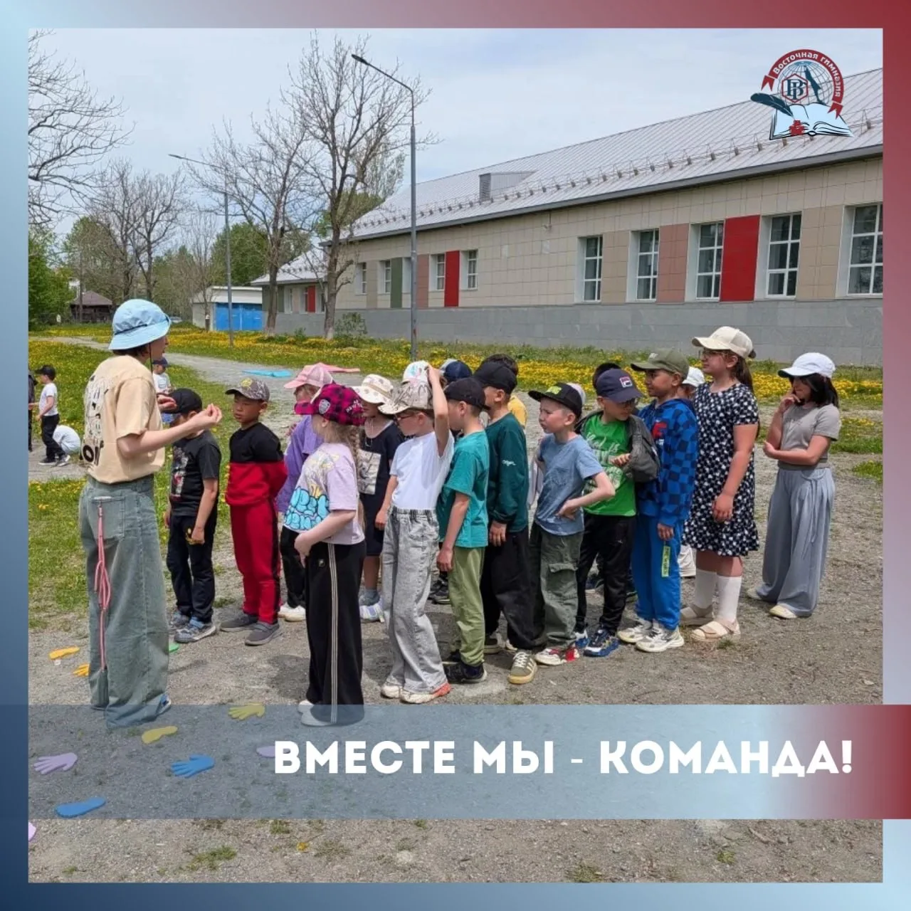 🤝🌞 Вместе мы - команда!