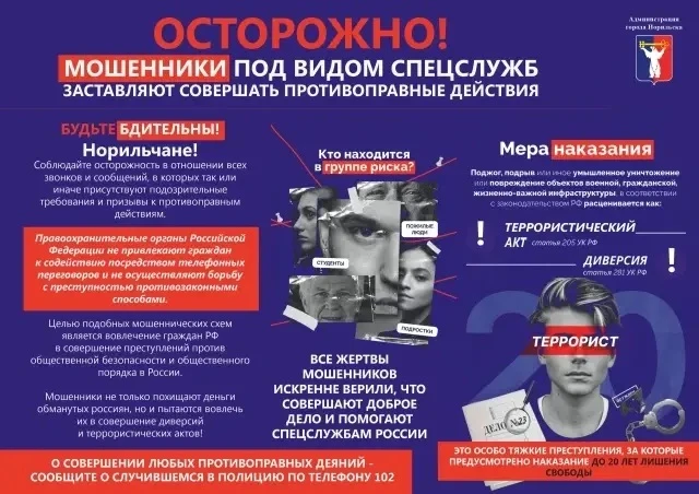 #социальнаярекламаНорильск