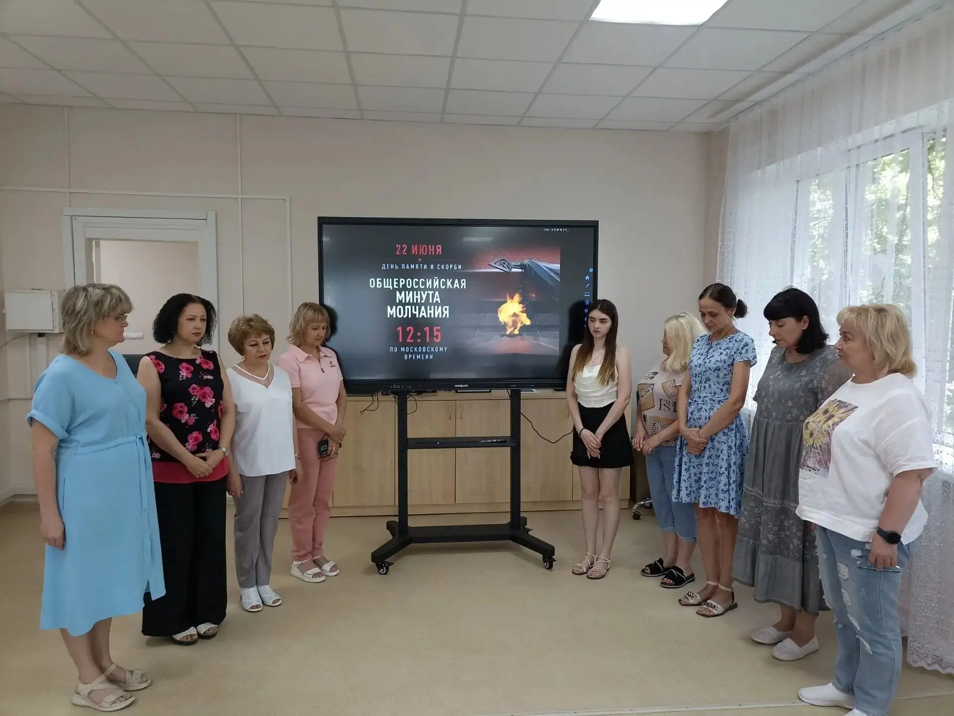 Всероссийская акция «Минута молчания»