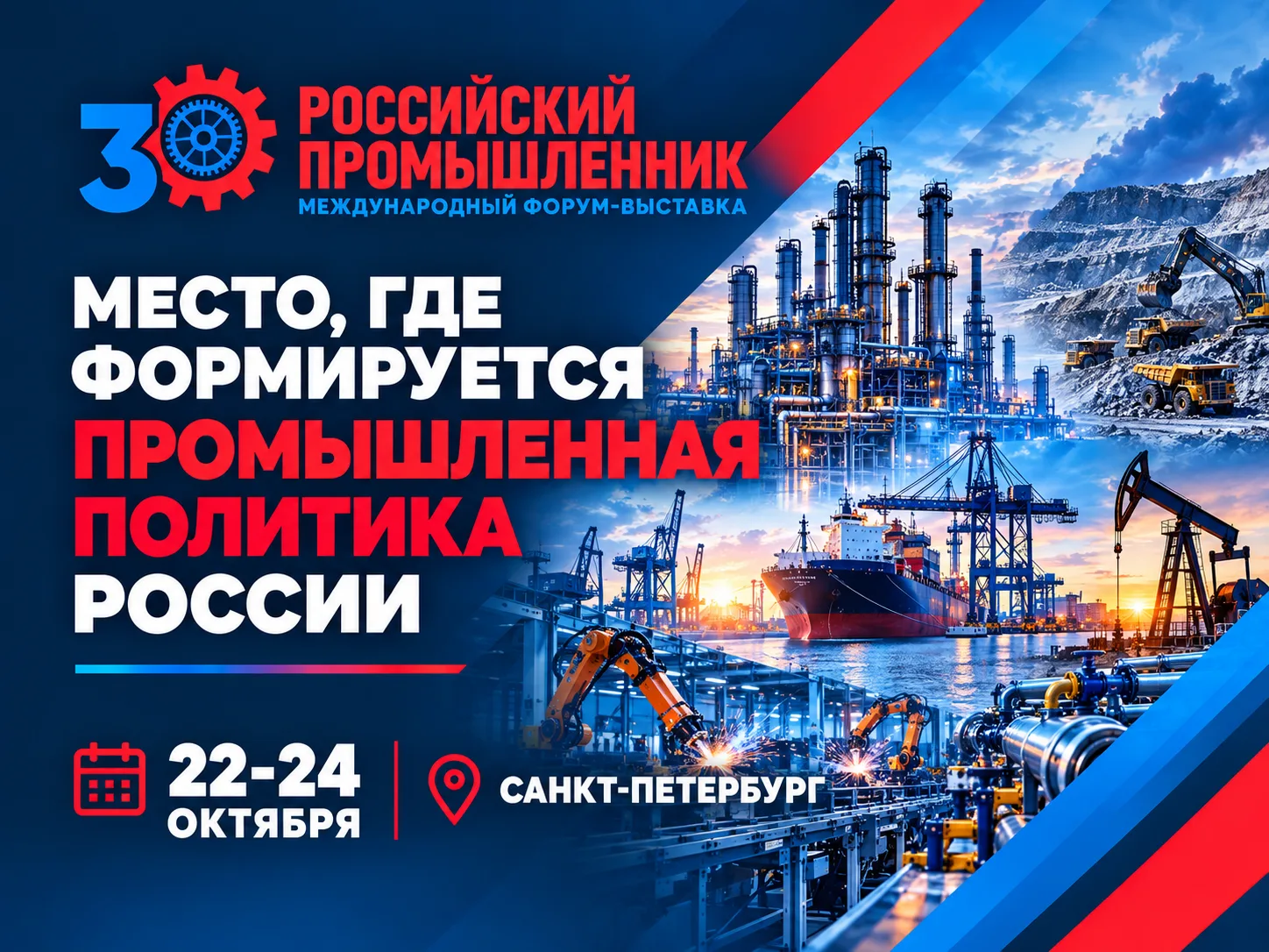 🏭 Промышленность будущего начинается здесь
