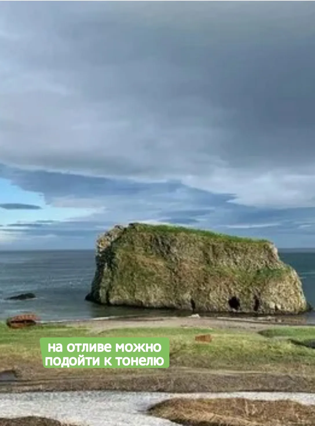 Впечатляет тонель скалы Тур, что около Северо-Курильска на о.Парамушир