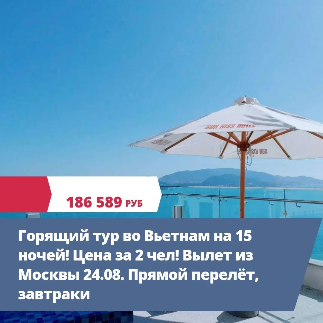 24 авг, 15:55 - 06:15 +1, Nord Wind
