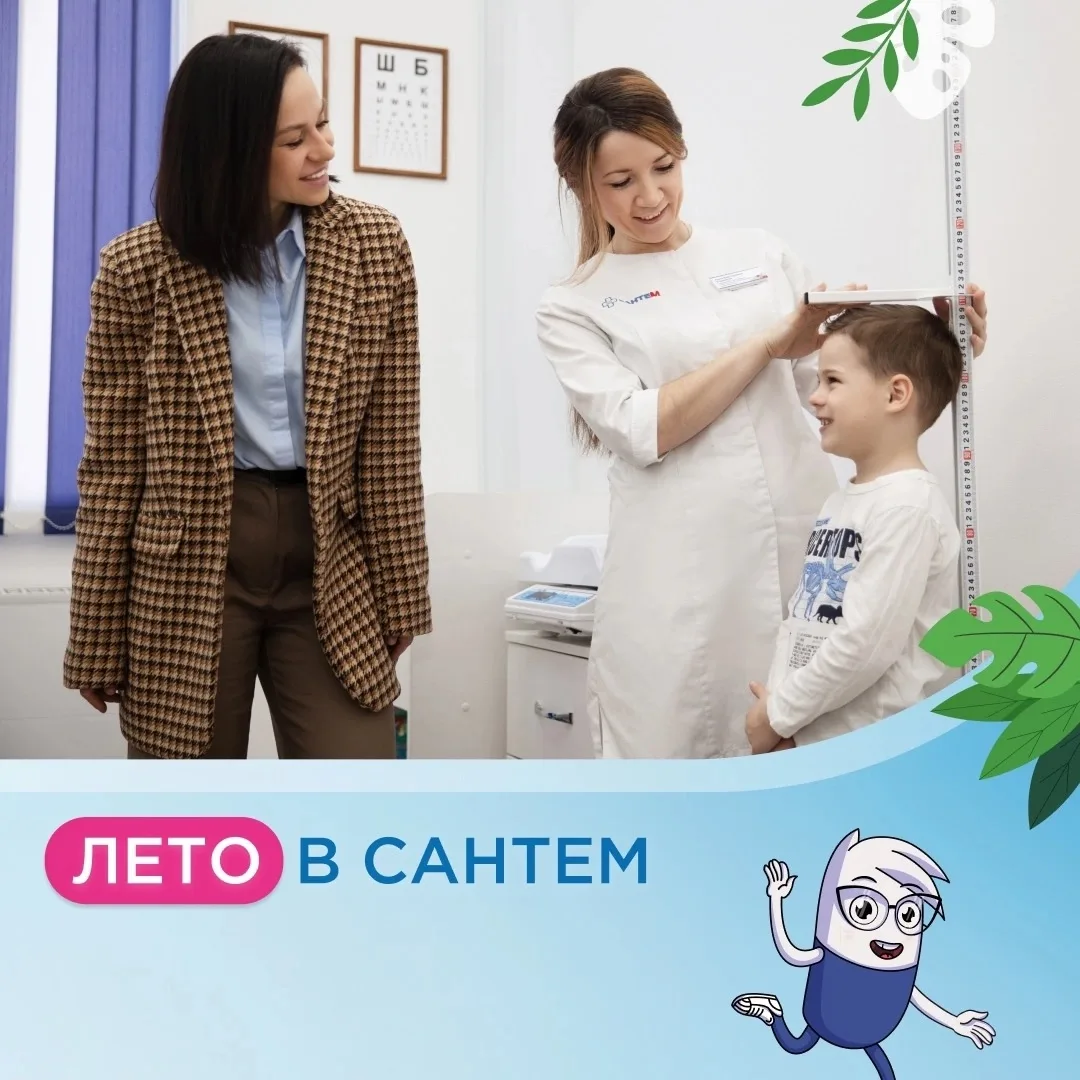 Летние акции в «Сантем»☀

🔵 Проверить зрения всего за 500 рублей! 
Что входит
 • Осмотр и консульта