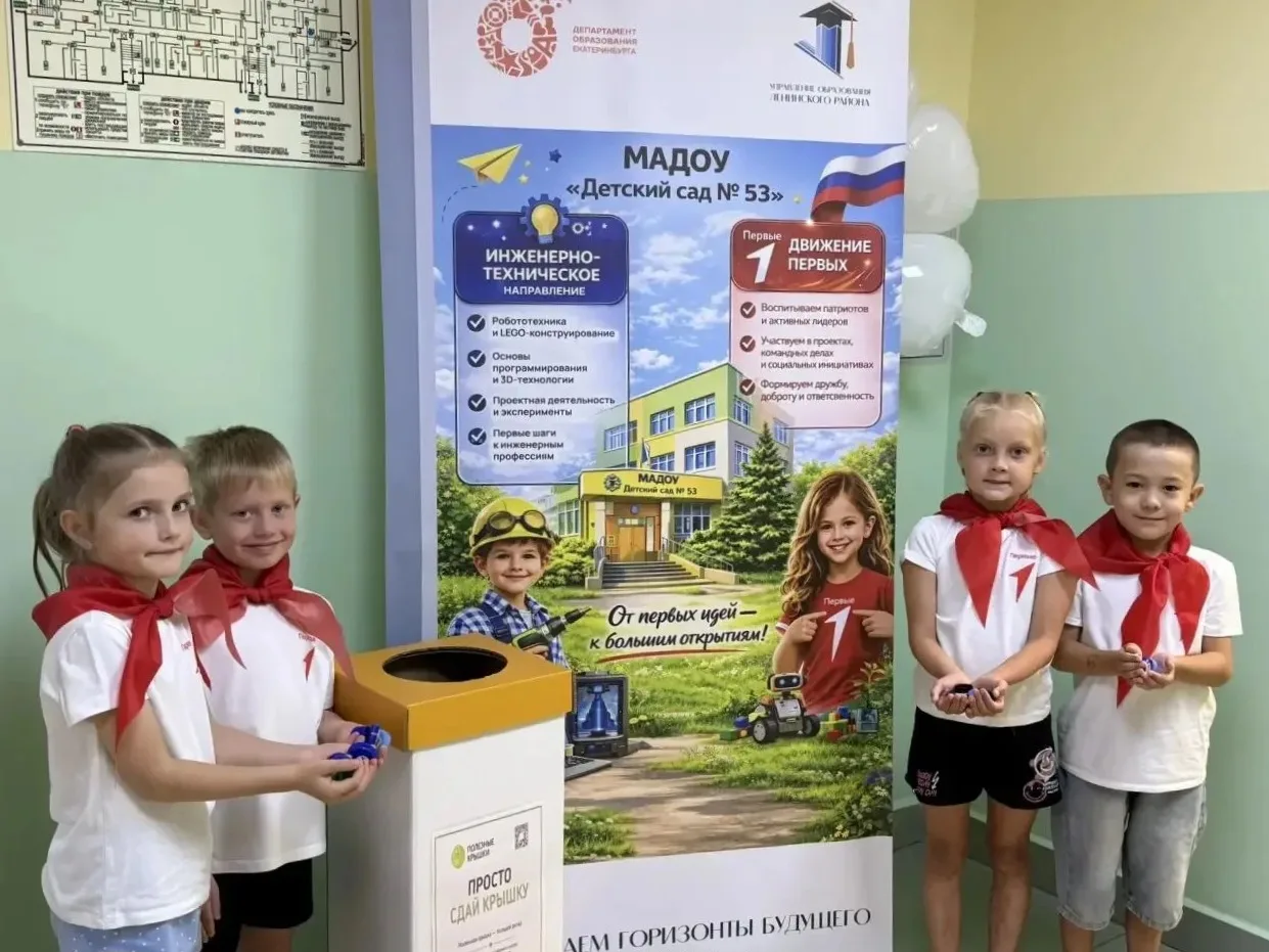 🌱 «Маленькая крышечка — большая победа: юные экологи из детского сада № 53 дали старт ...