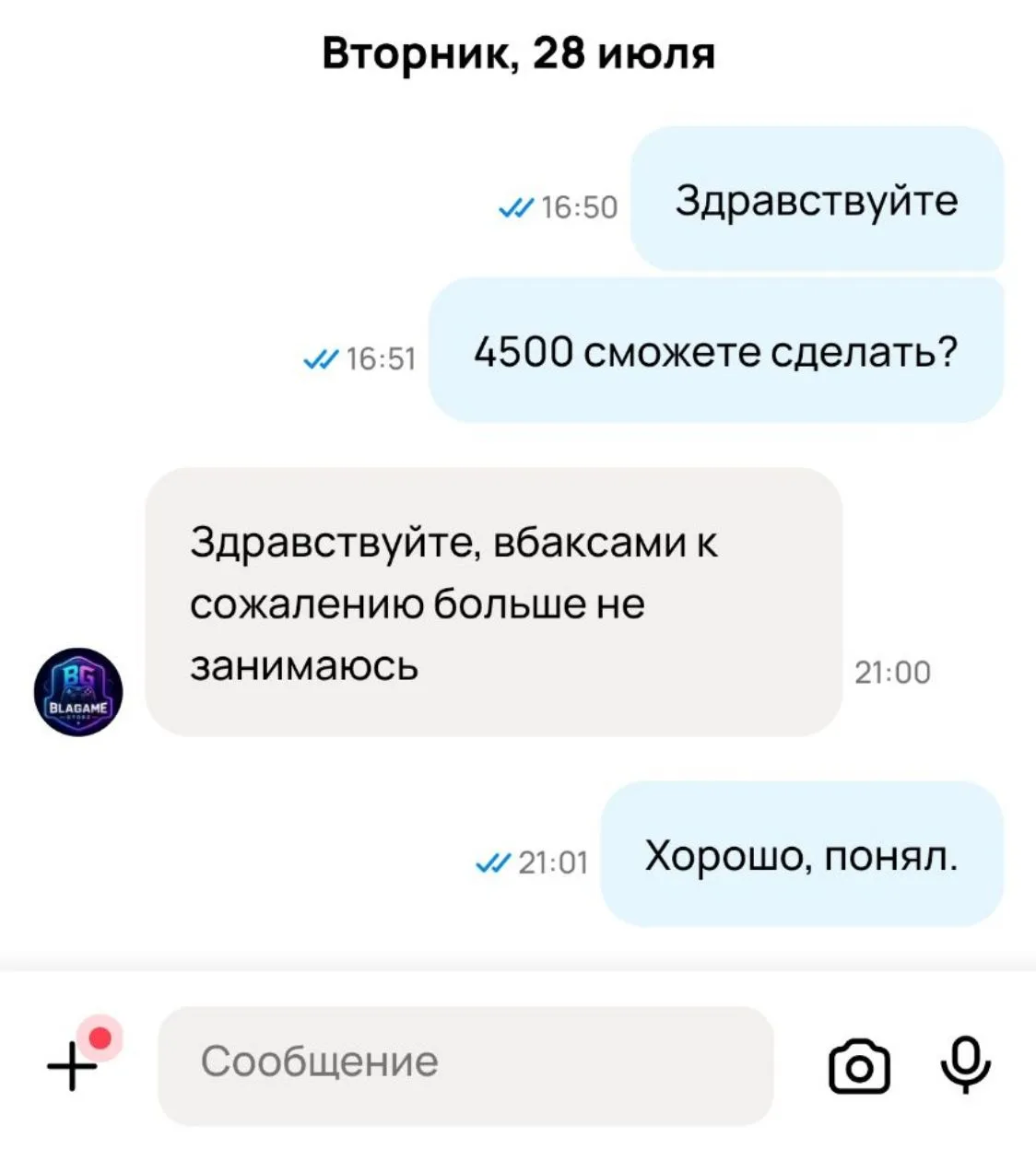 Хотел вчера вбаксов купить, но человек который мне помогал, теперь не занимается вбакса...