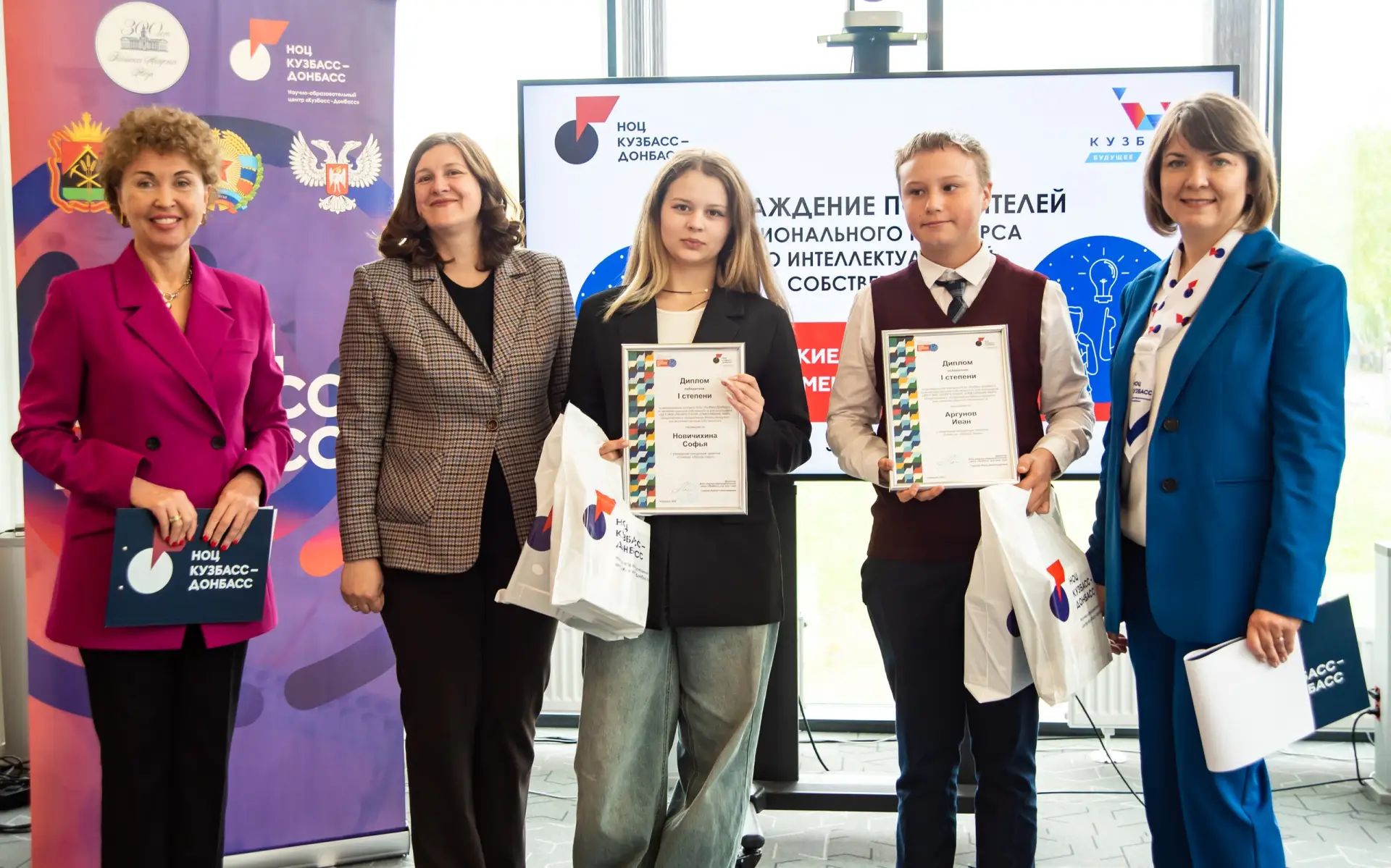 ⚡ При поддержке НОЦ «Кузбасс – Донбасс» юные исследователи зарегистрировали в Роспатент...