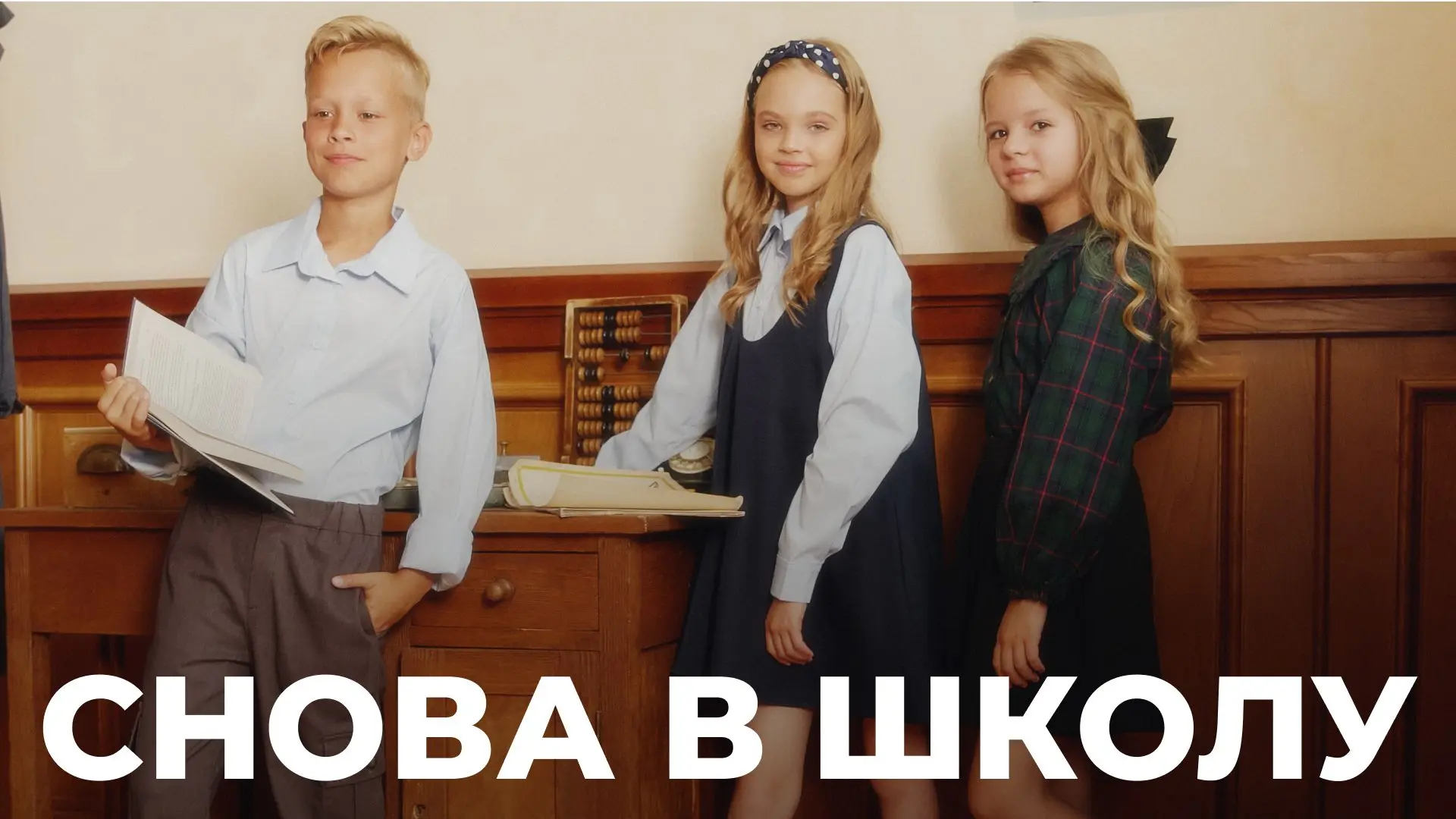 Собирать ребёнка в школу станет проще, если вещи легко комбинируются!

Чтобы не тратить время на дол