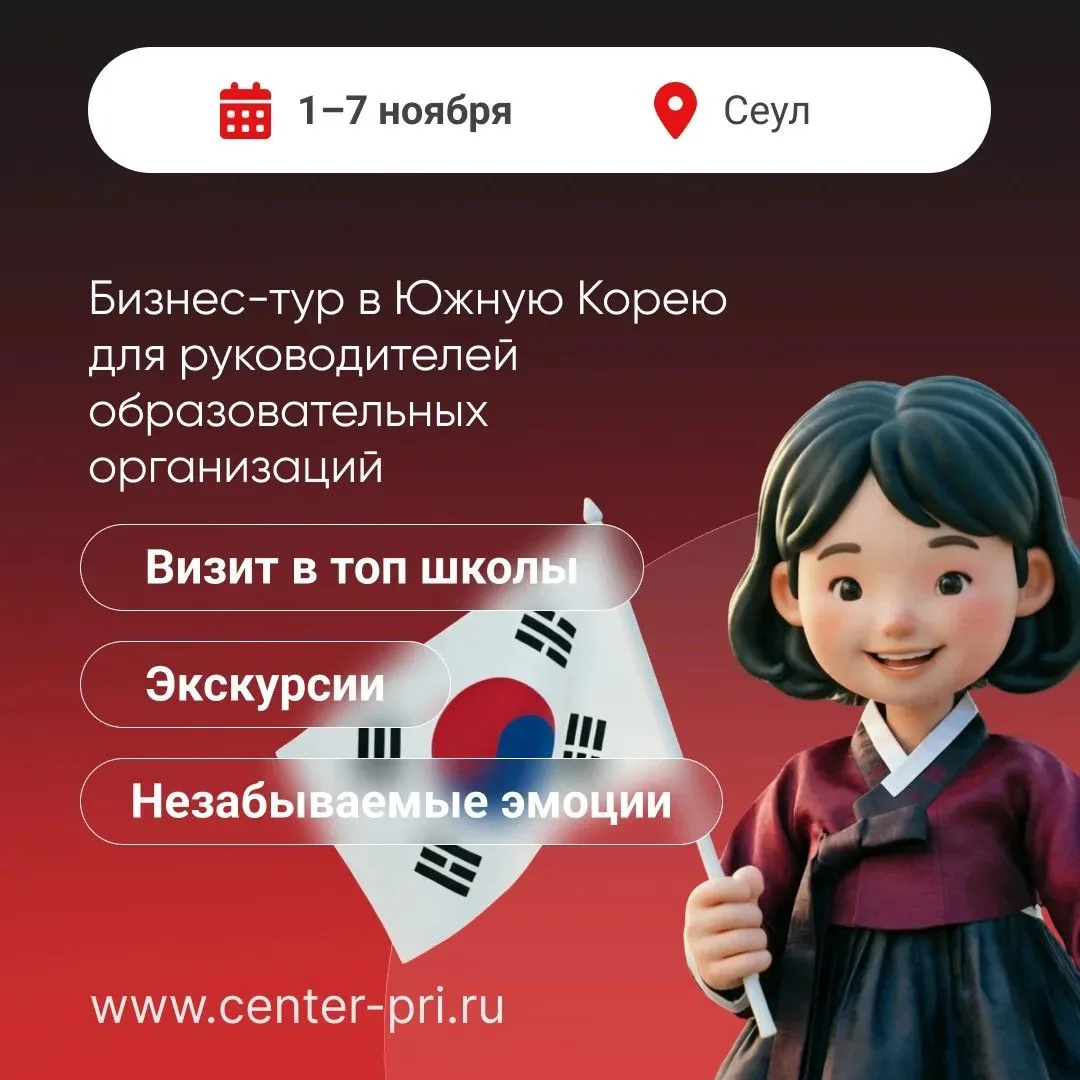Приоткрываем занавес: зачем руководителям здравоохранения и образования ехать в бизнес-...