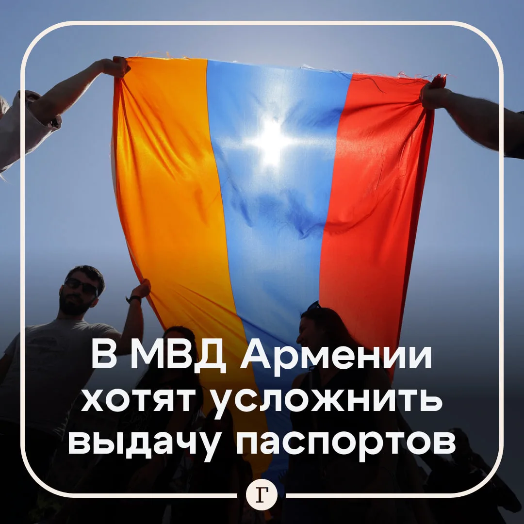 Армения решила выдавать гражданство только «качественным» приезжим.