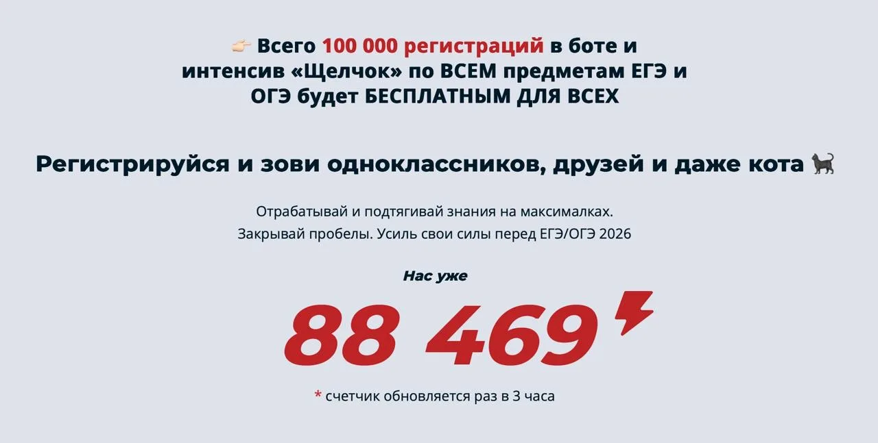 Так, мощный прогноз для Щелчка сделан  Он вас ждет на Щелчке, но есть проблема🤔  Условие 100к+ регис