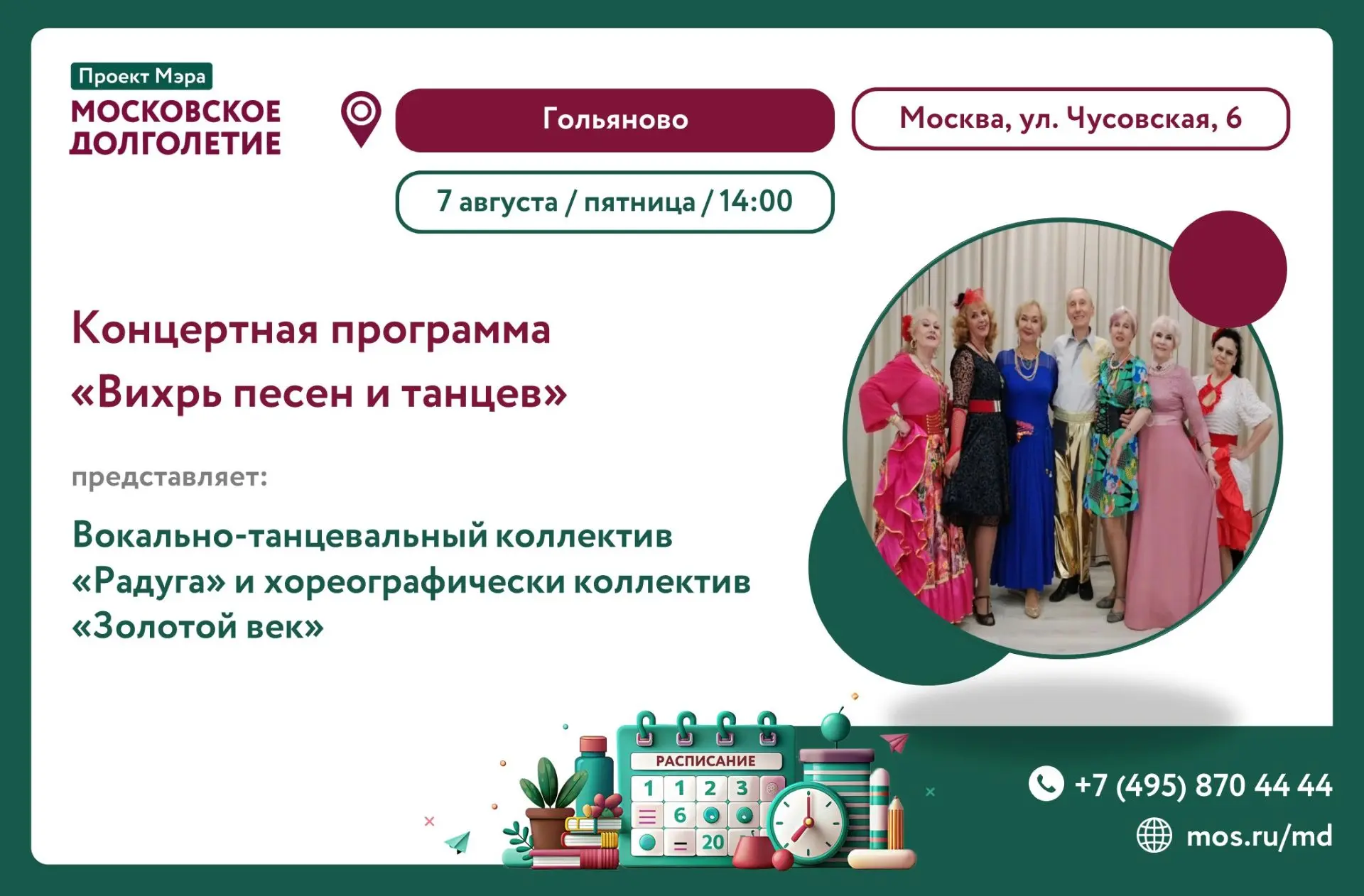 Дорогие друзья! ✨