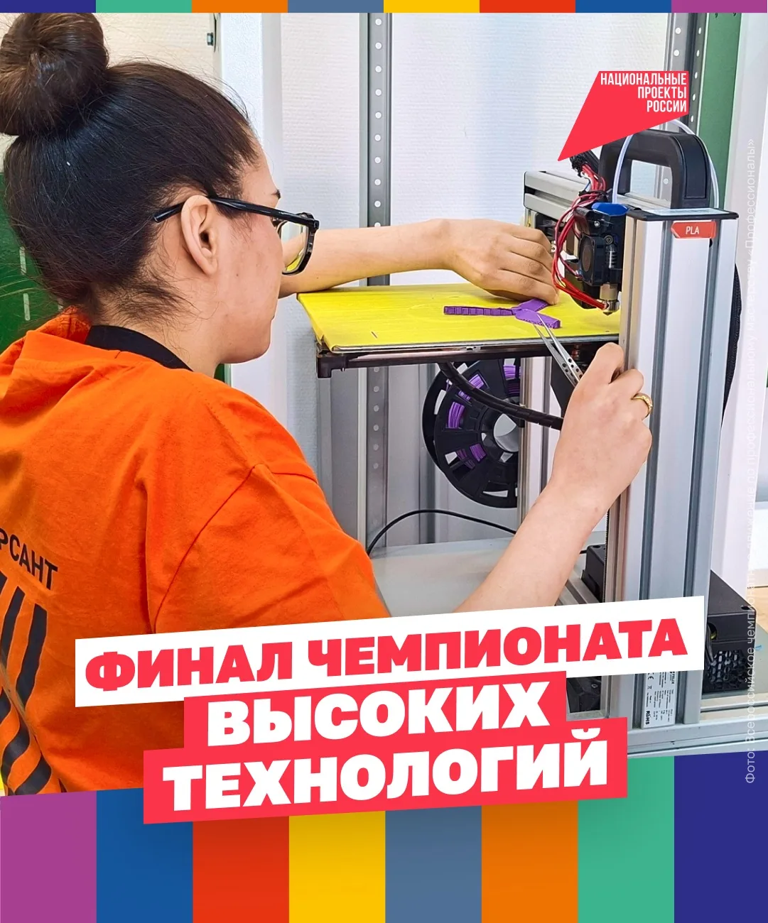 Кадры для технологий будущего 🦾