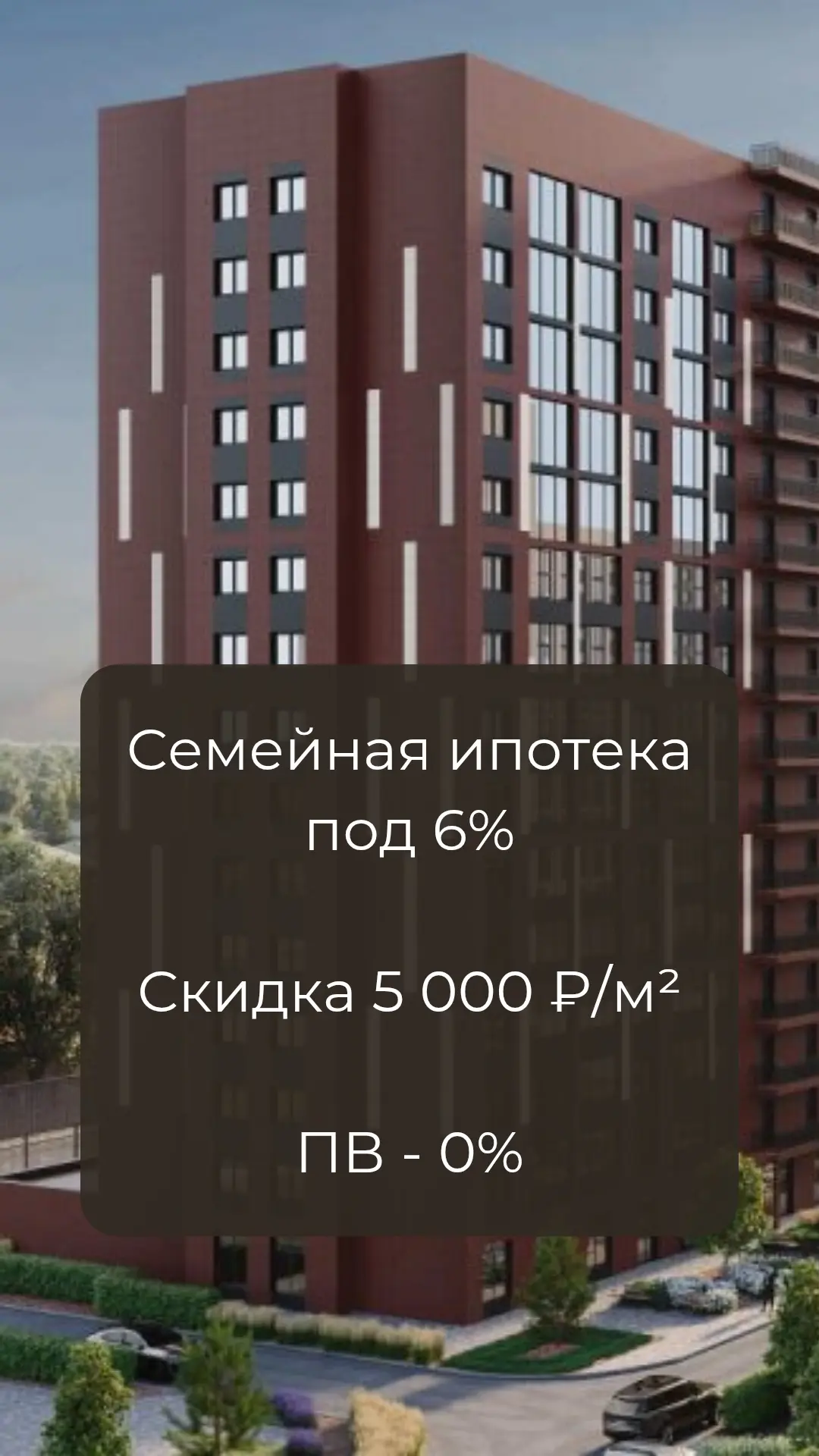 🏡 Сразу несколько акций на ЖК