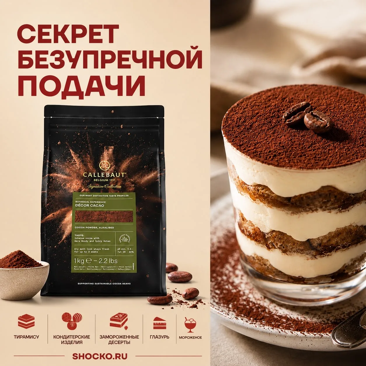 Ваш секрет безупречной подачи летних десертов 🍃