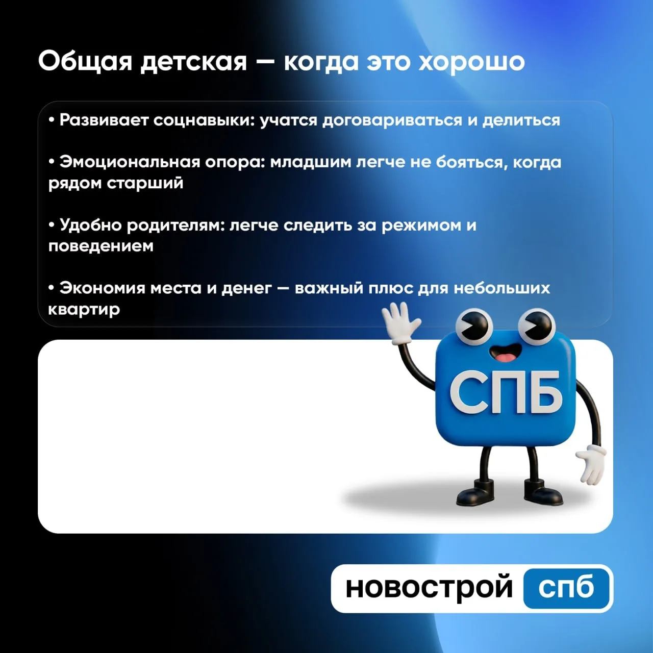 👋 Общая детская или отдельные комнаты — что выбрать?