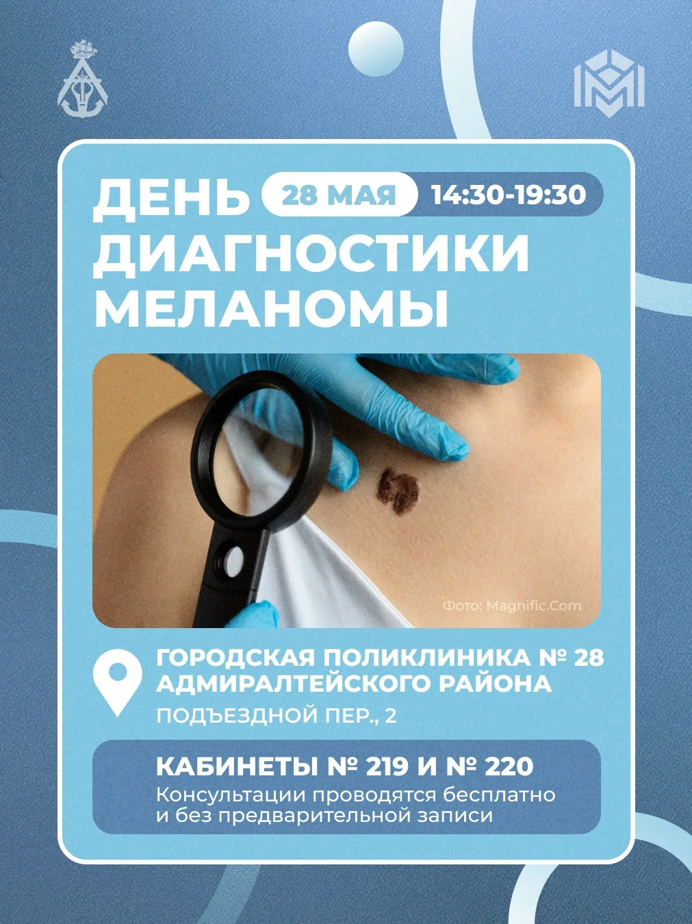 Меланома — злокачественная опухоль, возникающая из пигментных клеток (меланоцитов) кожи...