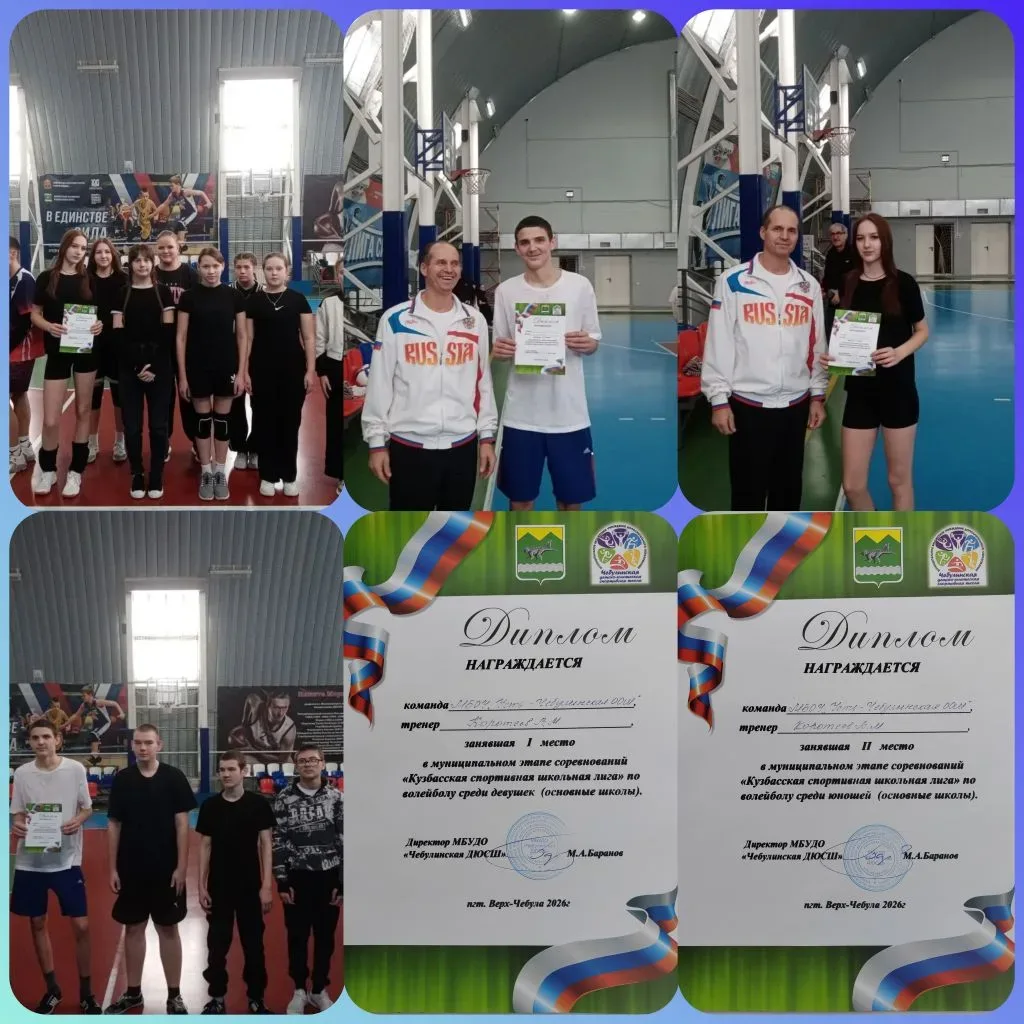 💥💪Поздравляем волейбольные команды нашей школы с успешным выступлением на муниципальн...