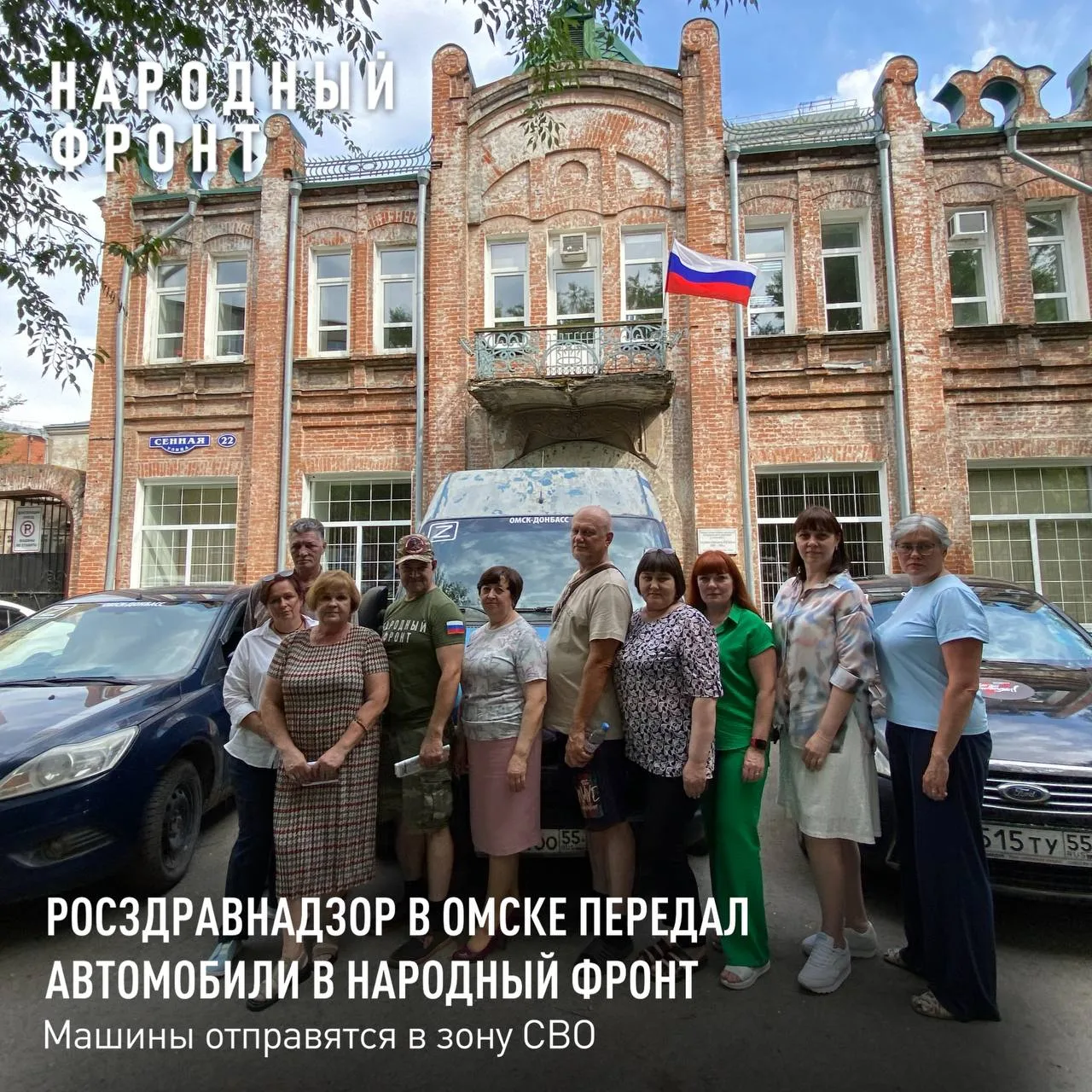 Региональный Росздравнадзор передал Народному фронту три автомобиля. Они отправятся в зону специальн