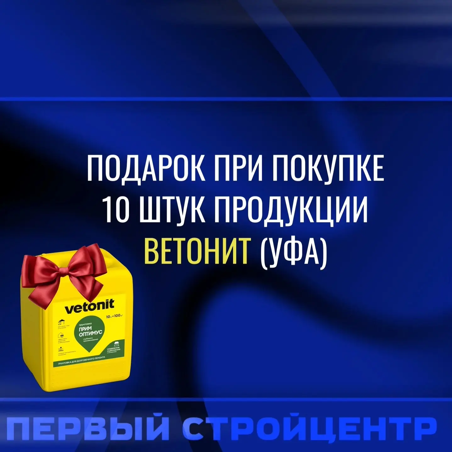 Выгодное предложение для клиентов Уфы!