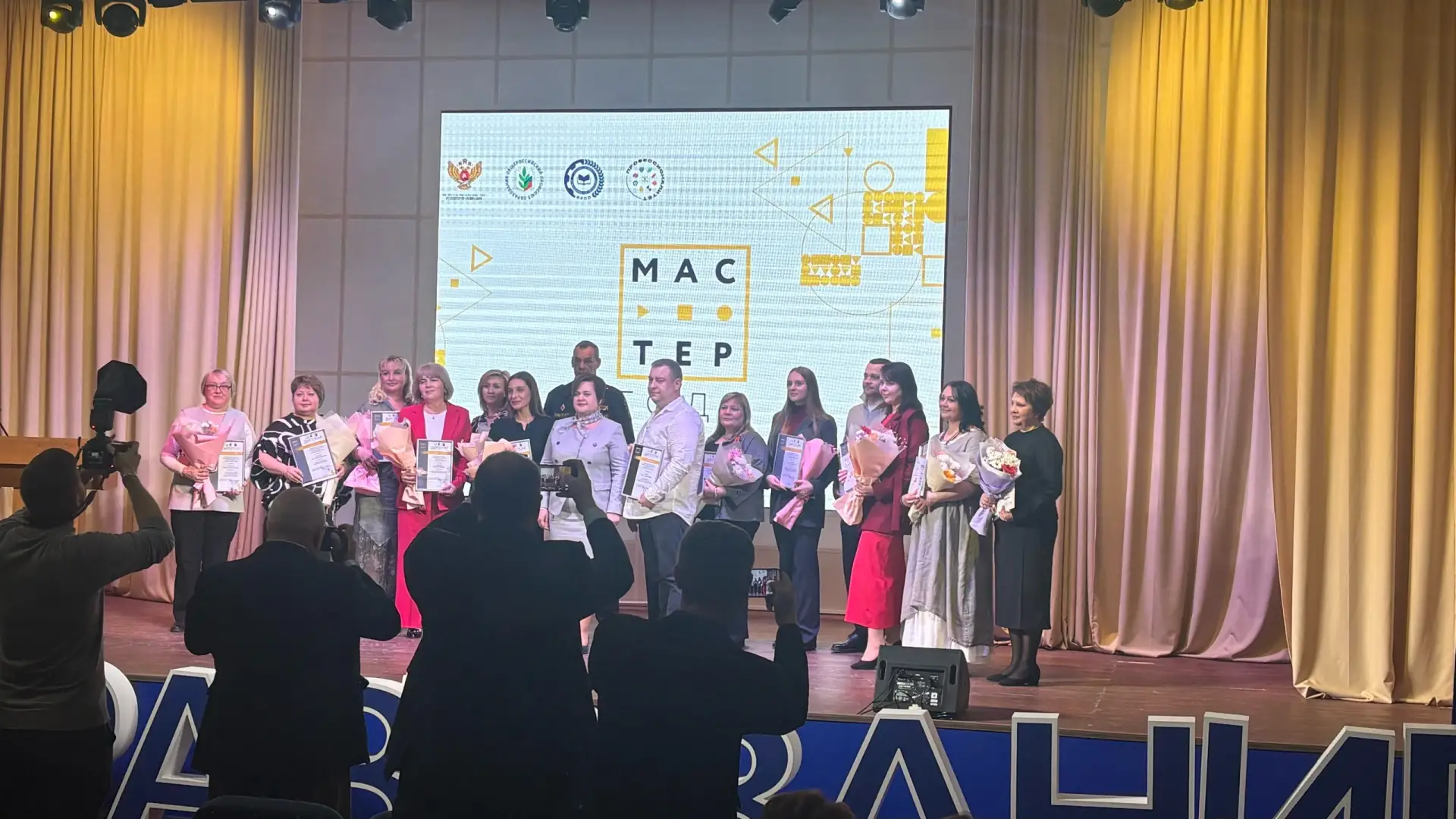 Мастер года 💥  29 апреля 2026г. в Пензенской области состоялось торжественное закрытие регионального