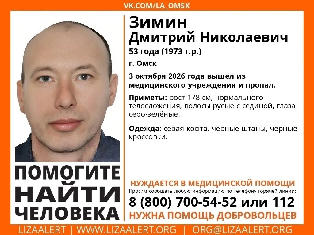 В Омске разыскивают пропавшего 53-летнего мужчину