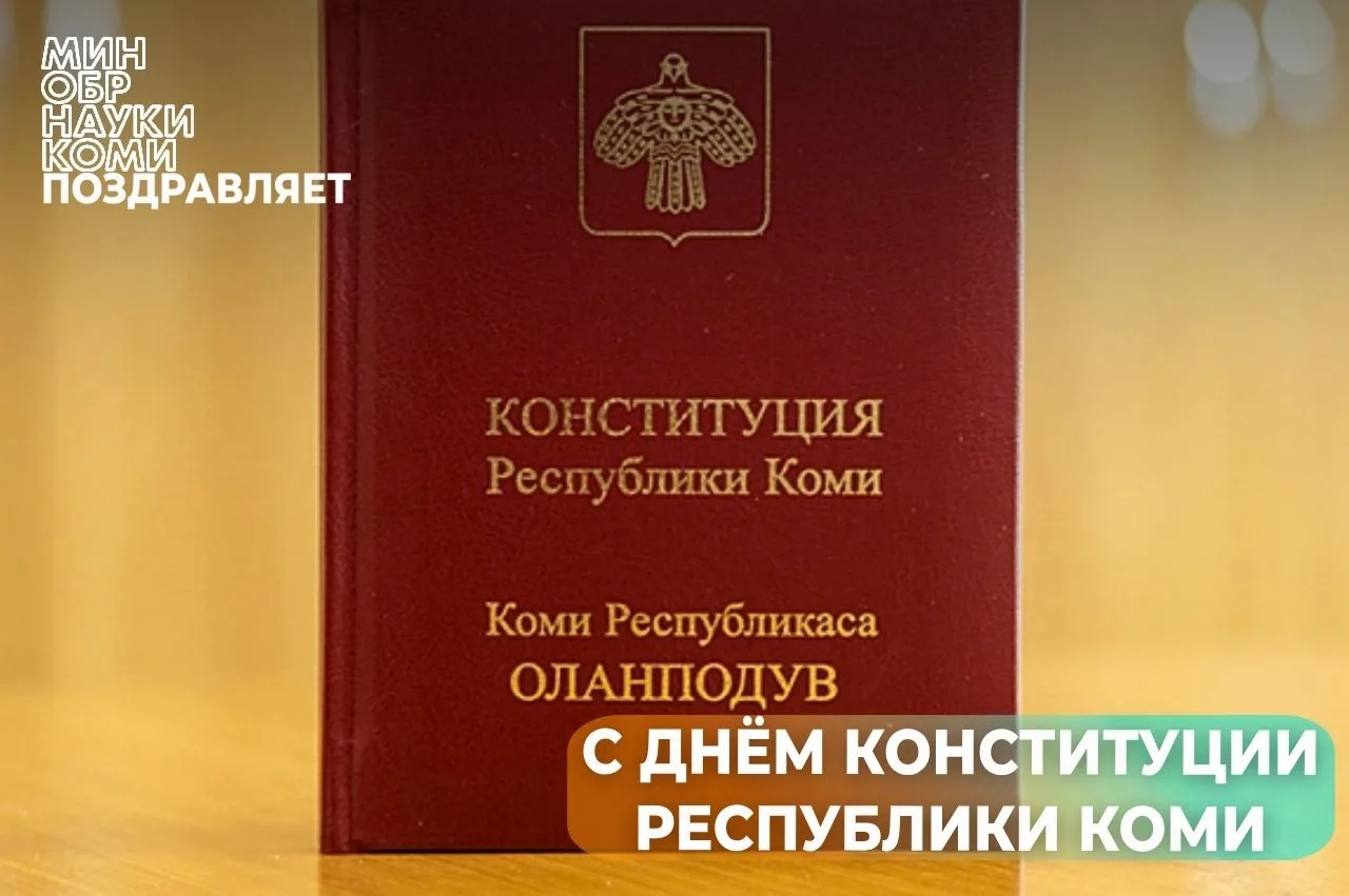 Исполняющий обязанности министра образования и науки РК Олег Холопов поздравляет с Днем...
