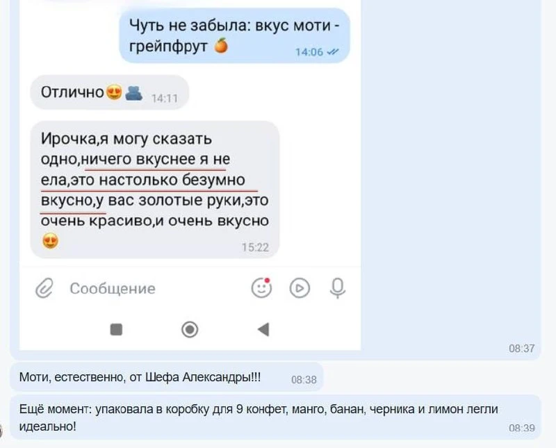 Если от моти с сахаром вы все были в восторге… 😍