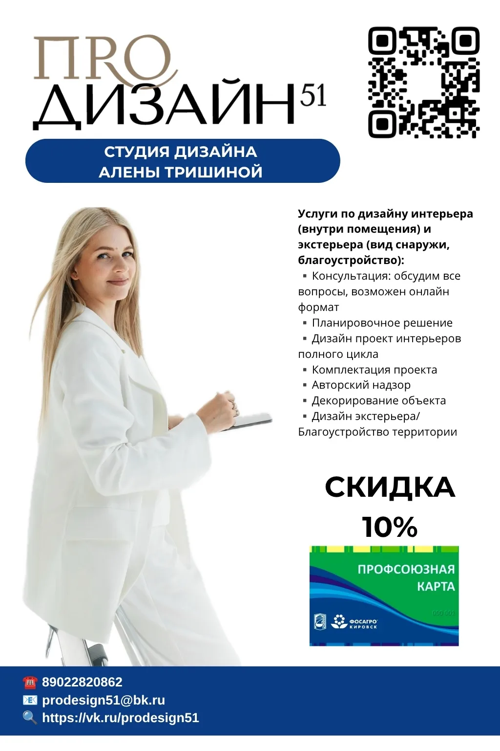 ИНФОРМАЦИЯ О НАШИХ НОВЫХ ПАРТНЕРАХ ПО ПРОГРАММЕ ЛОЯЛЬНОСТИ "СКИДКА ДЛЯ ЧЛЕНОВ ПРОФСОЮЗА"!