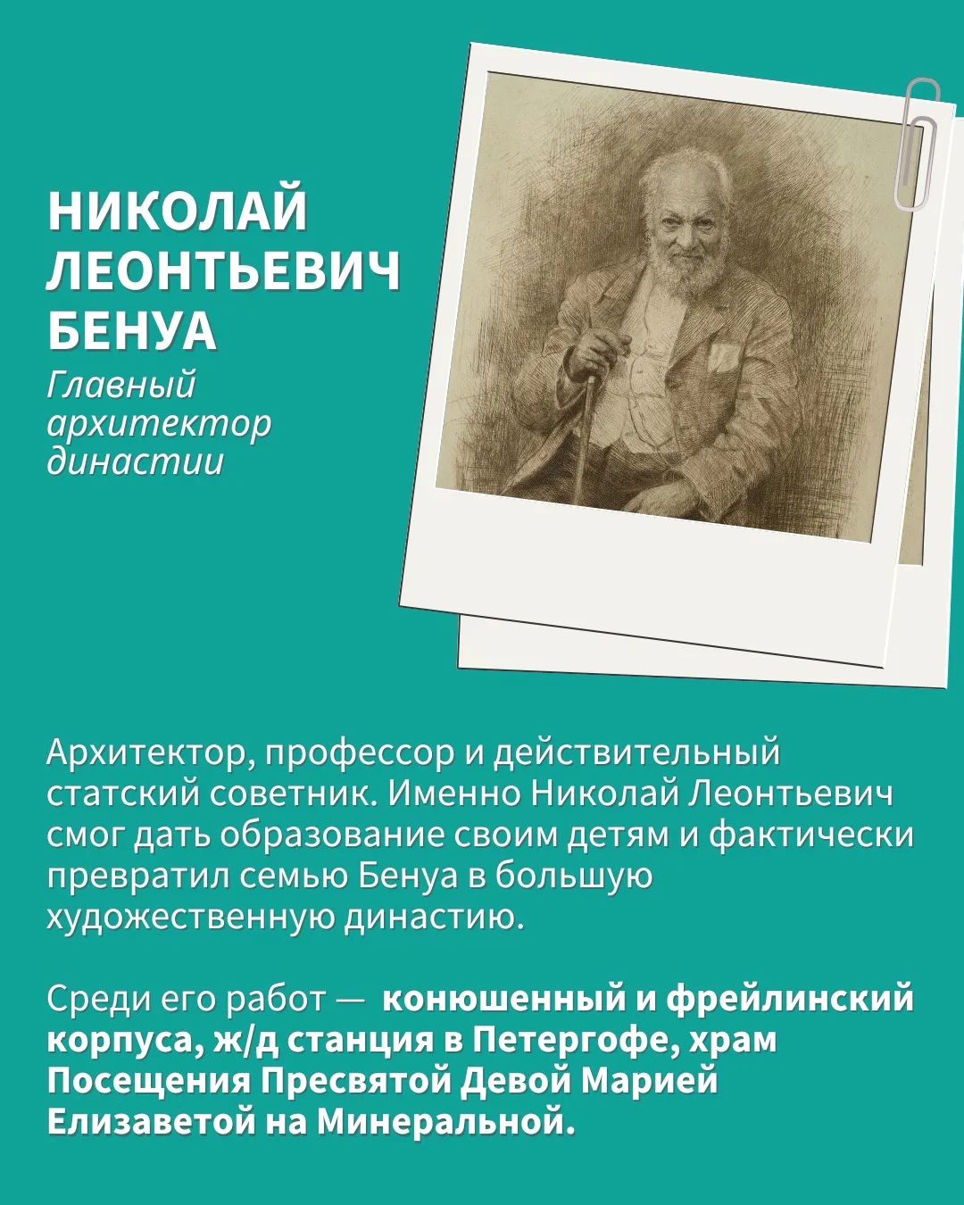 Одна фамилия, несколько поколений и огромная часть Петербурга.