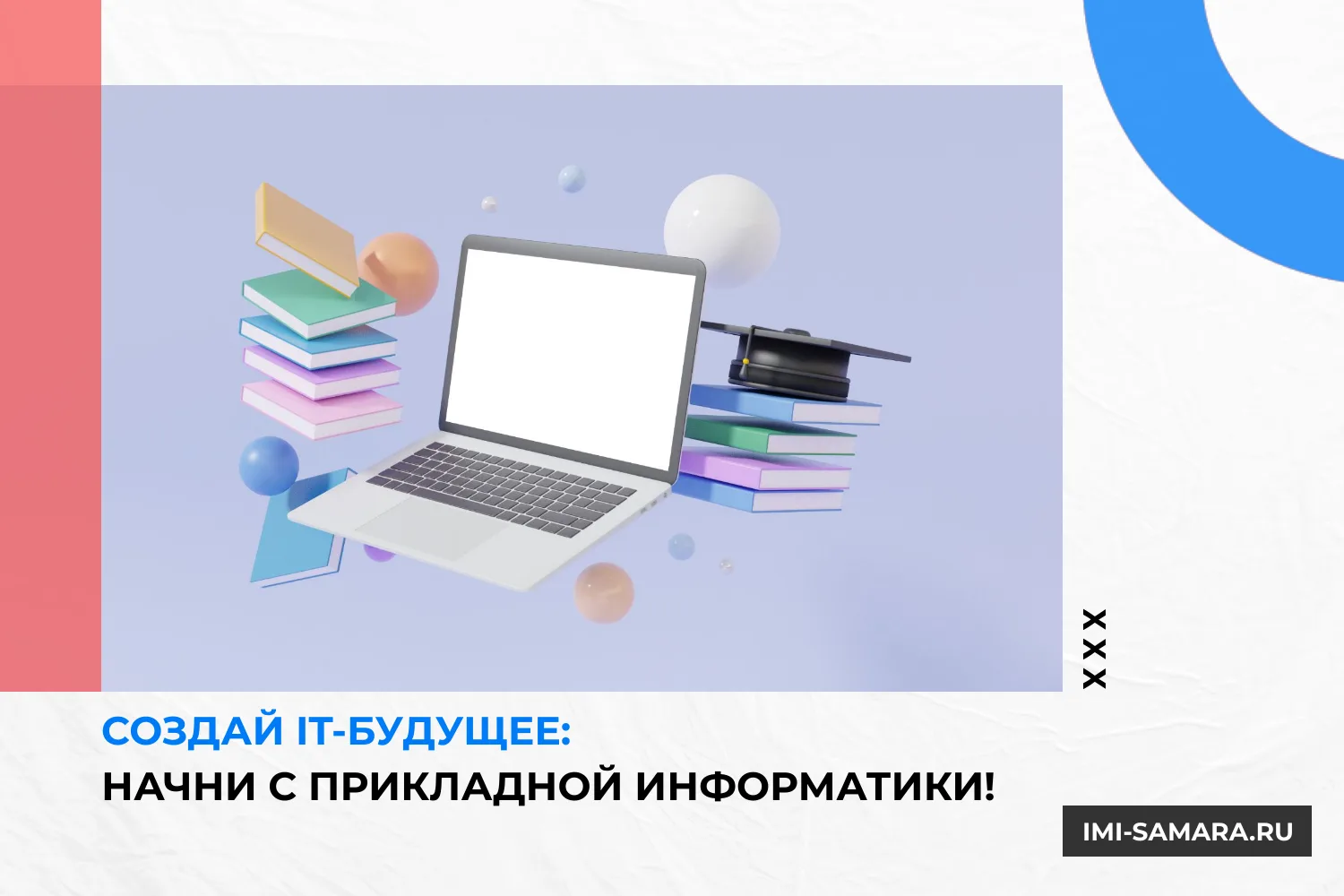 🚀 Прикладная информатика: не просто код, а архитектор будущего! 🚀