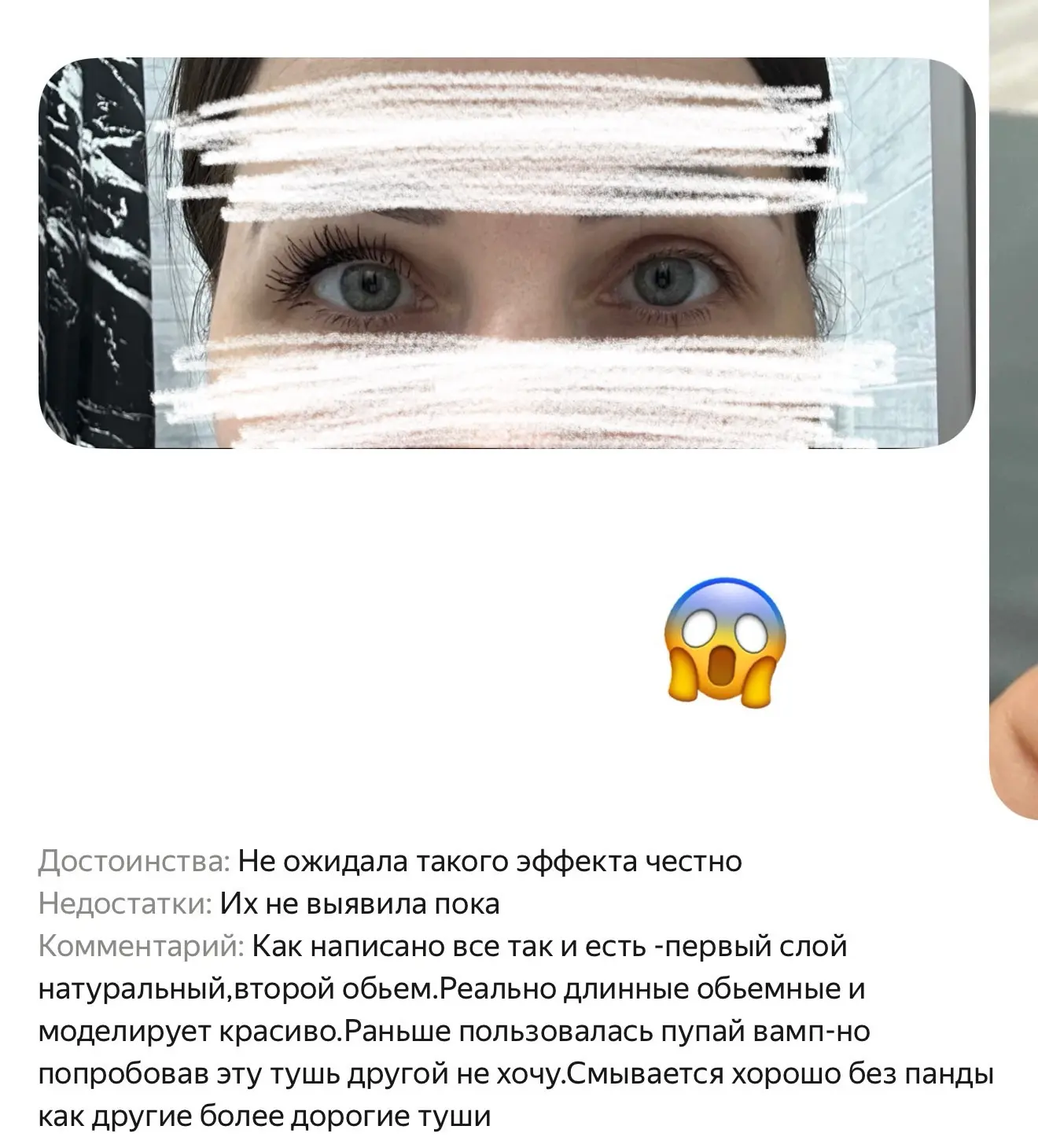 ✅ С учетом баллов за отзыв цена будет 492₽