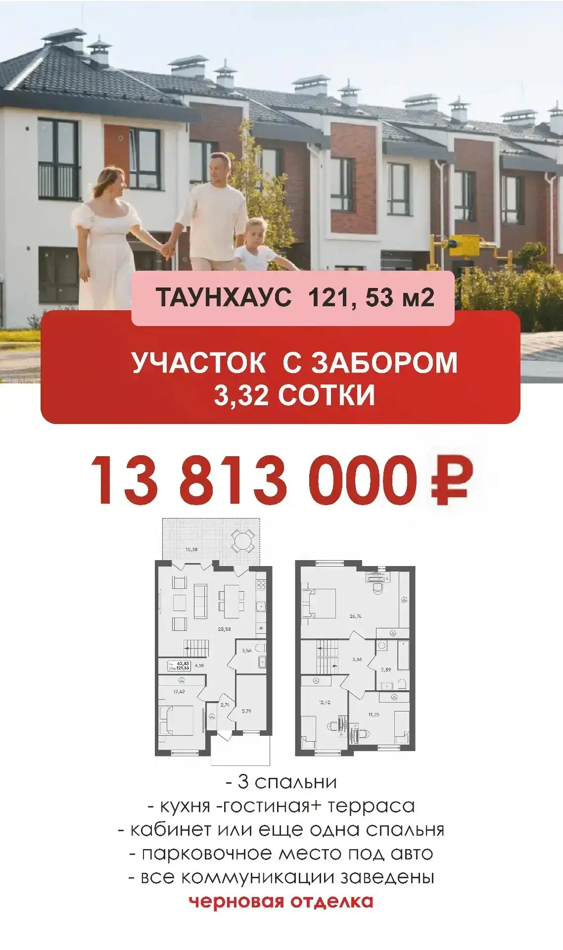 ☘️☘️☘️Жизнь за городом? С чего начнем? 🔥🔥ЖК «Совушки»: мощный аргумент— земля с комму...