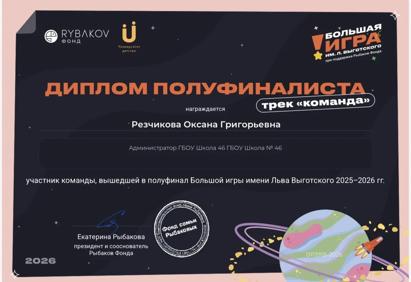 Достижение наших воспитателей  Команда нашего дошкольного отделения приняла участие в Международном 