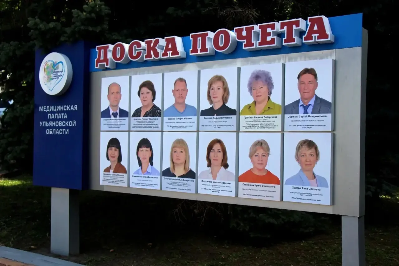 Имена 12 работников здравоохранения занесли на Доску Почёта региональной Медицинской Па...