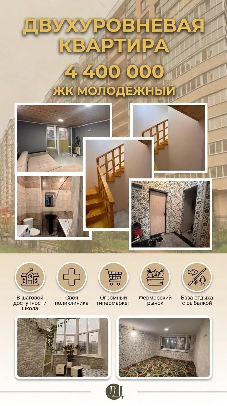Двухуровневая квартира !!