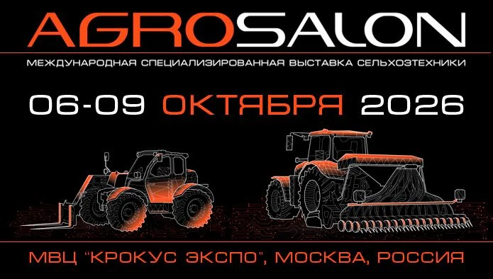 ✨ Главное событие октября - международная специализированная выставка сельскохозяйствен...