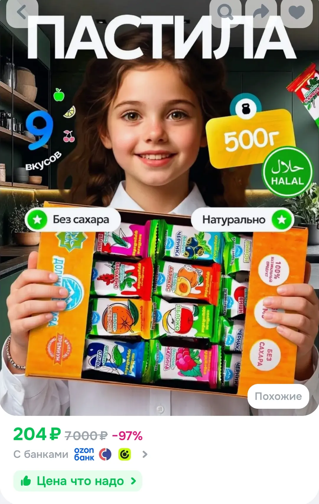 Пастила ассорти 500 г.
