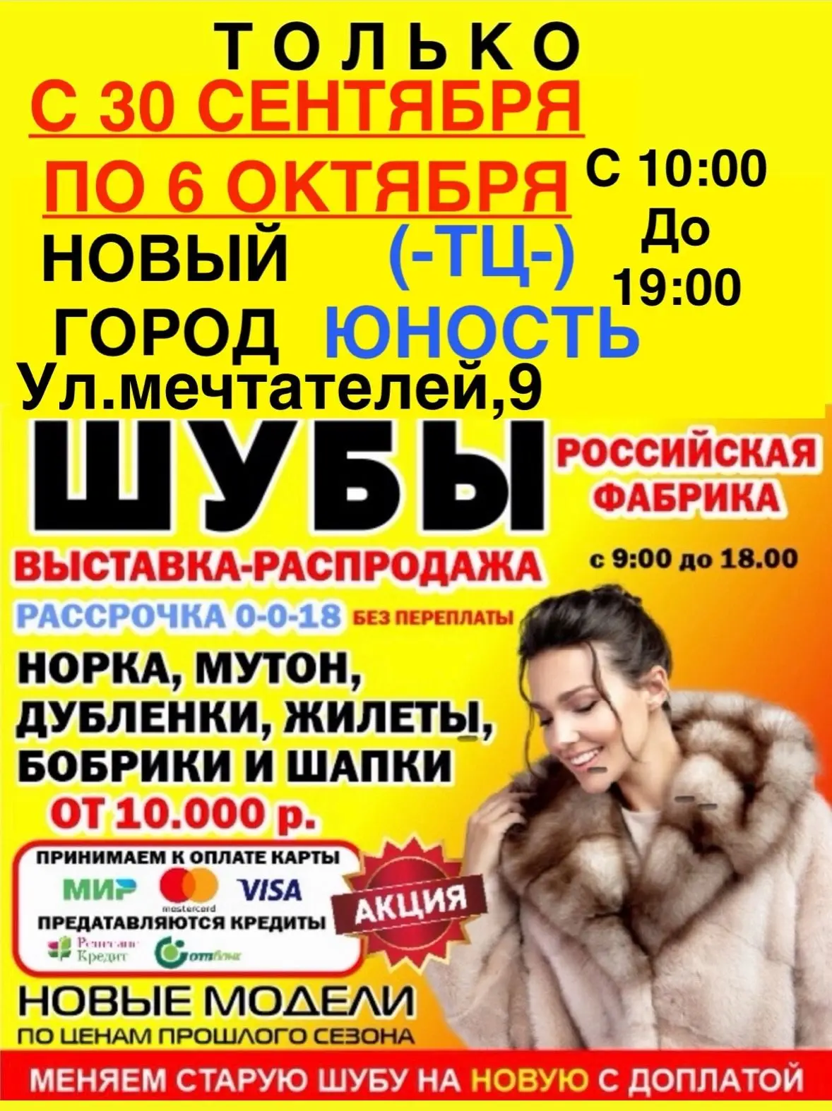 Уважаемые жители и гости г. Усть-Илимск !