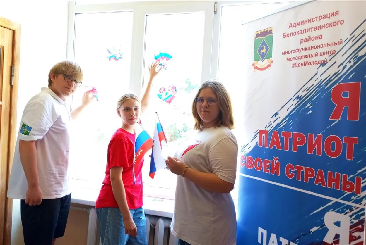 В преддверии Дня Государственного флага России представители Белокалитвинской молодежно...