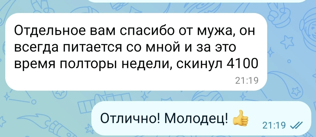 Мужчины тоже пользуются моим меню. 🔥🔥🔥

Любимый смеется, говорит: "У тебя акция: 2 по цене одного