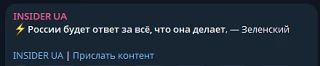 Президент Украины пригрозил России выебать её жопой в хуй