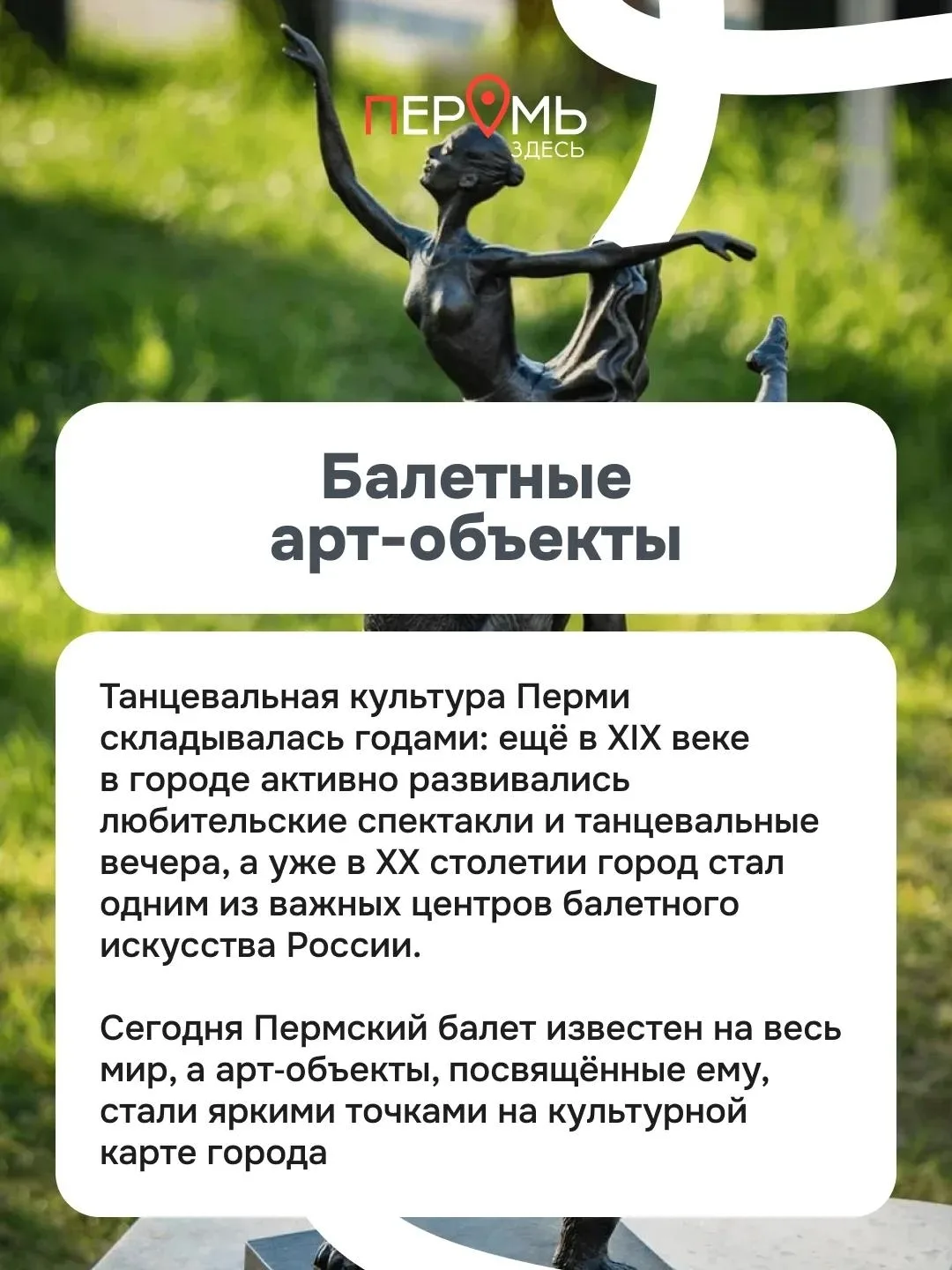 Изображение 4 к публикации «Подслушано Фролы | пос.Горный | пос.Ферма | Мось | Пермь | Свердловский район | ЖК Первоцветы | Белые росы | Родные росы | Новая Пермь | Новое Двуречье | Липовый Цвет | Работа | Вакансии»