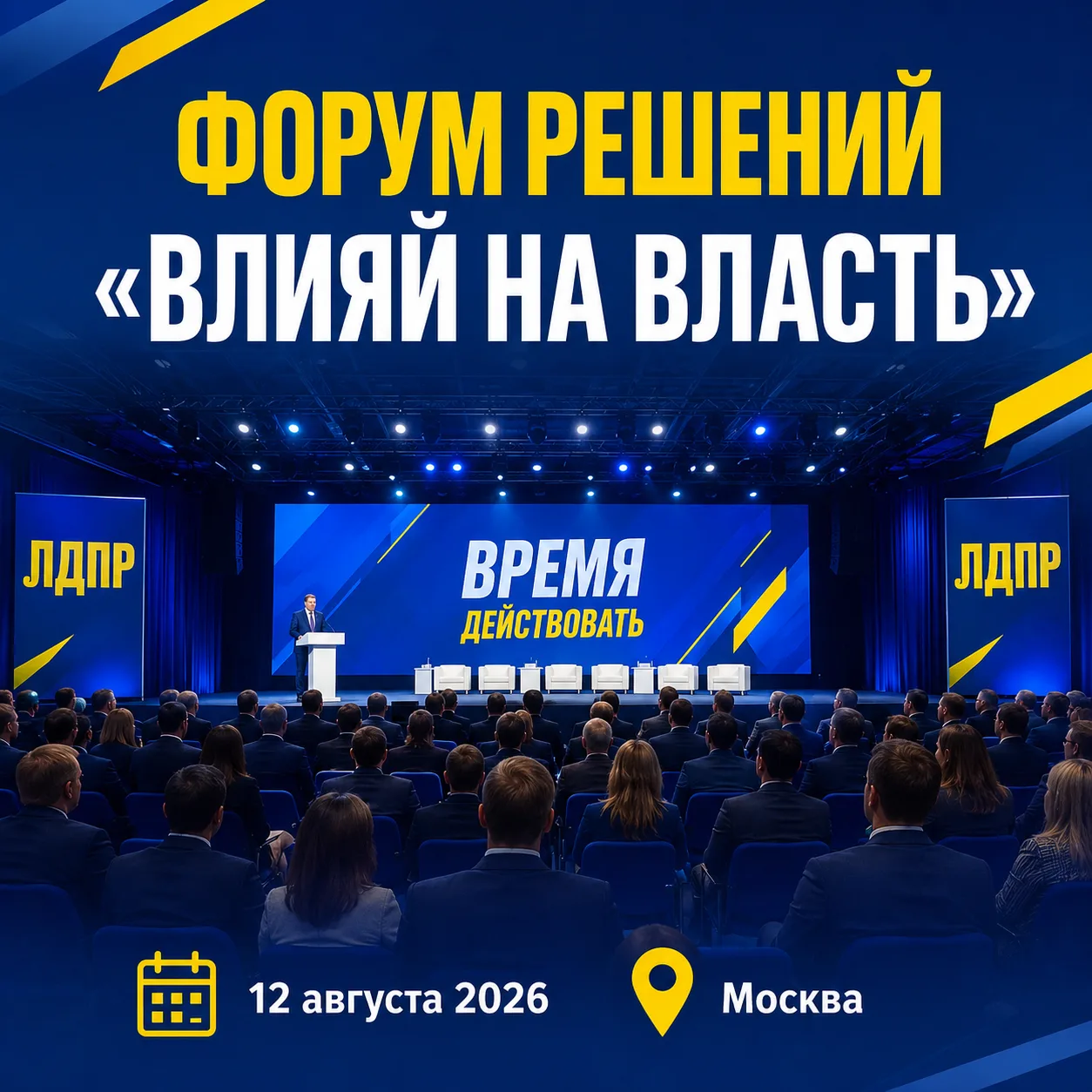 Ваши проблемы — наша общая задача. Пора действовать! ✊